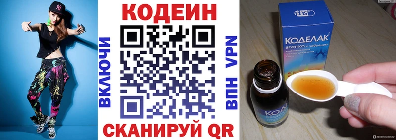 Кодеин напиток Lean (лин) Кремёнки