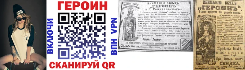 ГЕРОИН хмурый Кремёнки