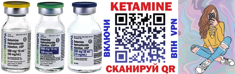 КЕТАМИН ketamine Кремёнки